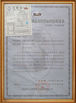 China GuangZhou Ding Yang  Commercial Display Furniture Co., Ltd. certificaten